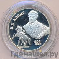 2 рубля 2005 года СПМД