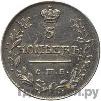 5 копеек 1817 года СПБ ПС