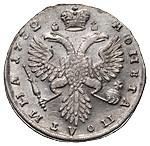 Полтина 1732 года