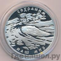 3 рубля 2008 года СПМД