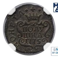 Полушка 1775 года