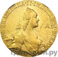 10 рублей 1767 года