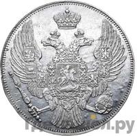 12 рублей 1830 года СПБ