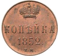 1 копейка 1852 года