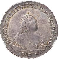 1 рубль 1749 года