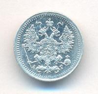5 копеек 1898 года СПБ АГ