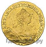 5 рублей 1757 года СПБ