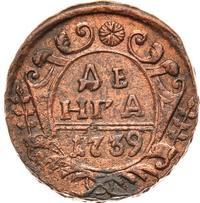 Денга 1739 года