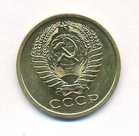 5 копеек 1966 года