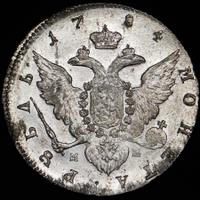 1 рубль 1784 года