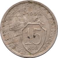 20 копеек 1930 года