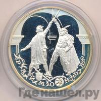 3 рубля 1999 года ММД