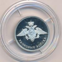 1 рубль 2010 года СПМД