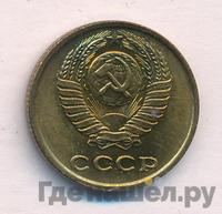 2 копейки 1976 года