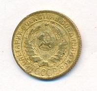 2 копейки 1928 года