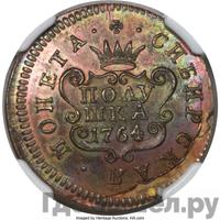 Полушка 1764 года