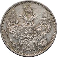 5 копеек 1849 года