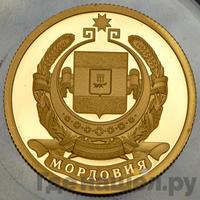 50 рублей 2012 года СПМД