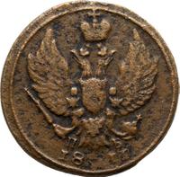 Деньга 1811 года