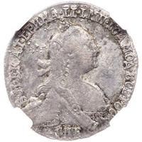 Гривенник 1766 года