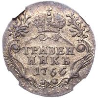 Гривенник 1766 года