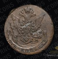 5 копеек 1773 года