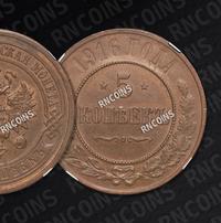 5 копеек 1916 года