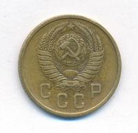 2 копейки 1957 года