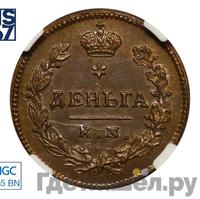 Деньга 1816 года