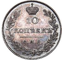 10 копеек 1827 года СПБ НГ
