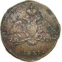 1 копейка 1831 года