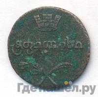 Полубисти 1805 года  Для Грузии