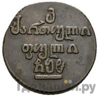 Бисти 1808 года  Для Грузии