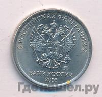 1 рубль 2016 года