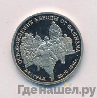 3 рубля 1994 года ММД