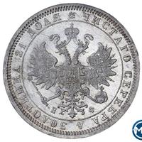 1 рубль 1881 года СПБ НФ