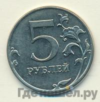 5 рублей 2012 года