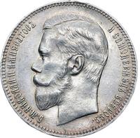 1 рубль 1898 года