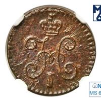 1/4 копейки 1844 года