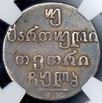 Двойной абаз 1832 года ВК Для Грузии