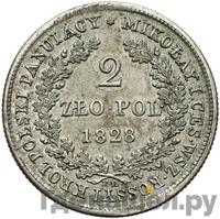 2 злотых 1828 года FH Для Польши