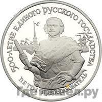 25 рублей 1990 года ЛМД