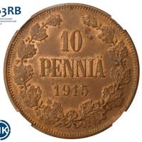 10 пенни 1915 года  Для Финляндии