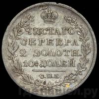 Полтина 1828 года СПБ НГ