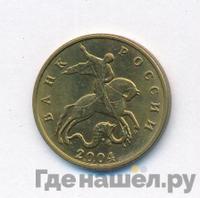 50 копеек 2004 года