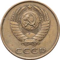 3 копейки 1986 года