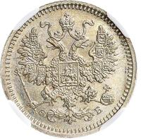 5 копеек 1908 года СПБ ЭБ