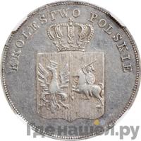 5 злотых 1831 года