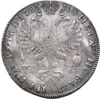 1 рубль 1725 года