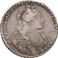 1 рубль 1734 года